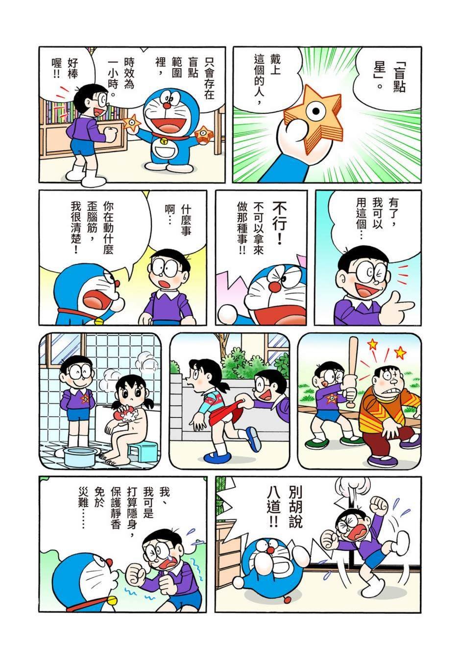 大合辑全彩13