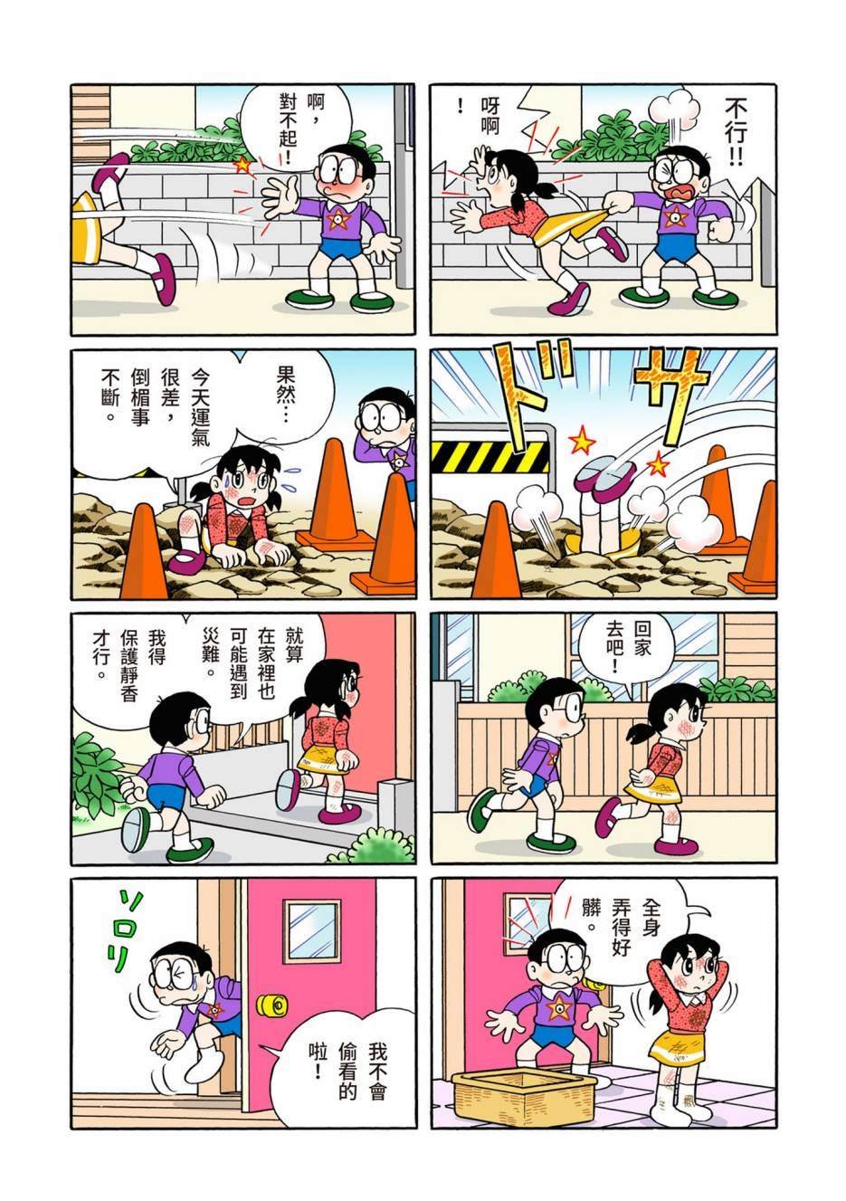 大合辑全彩13