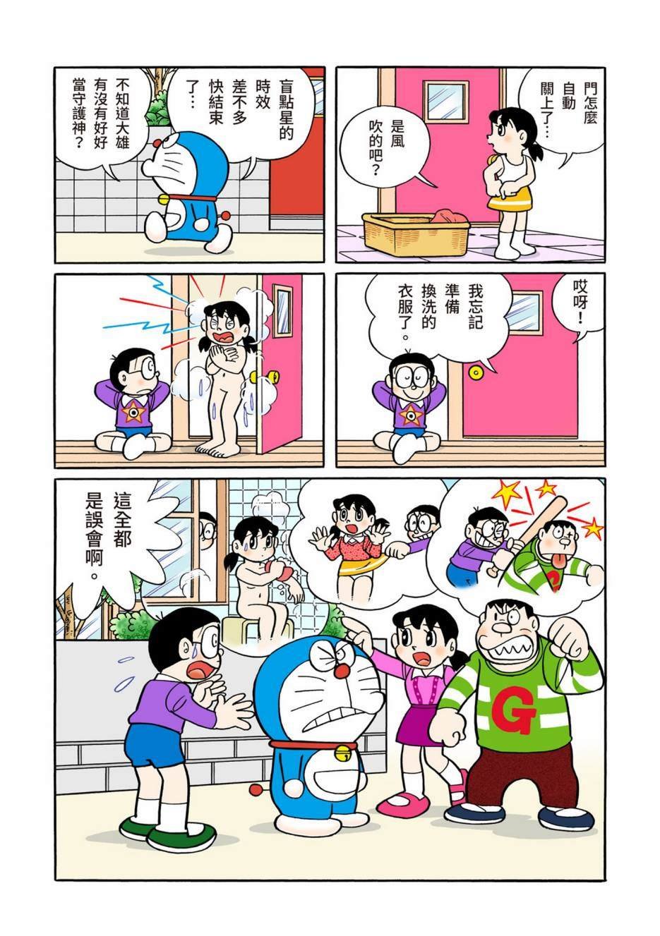 大合辑全彩13