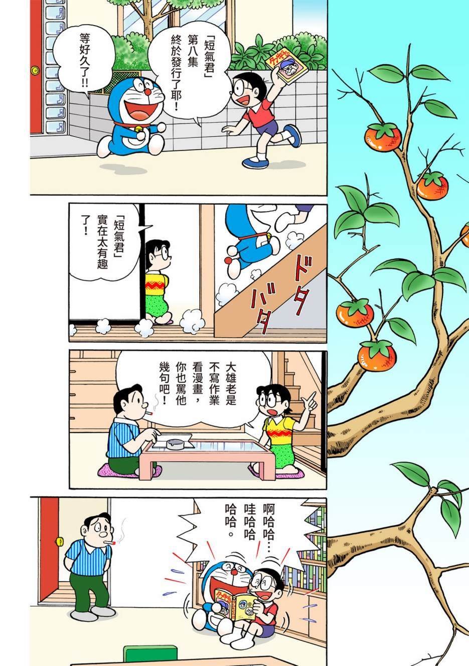 大合辑全彩13