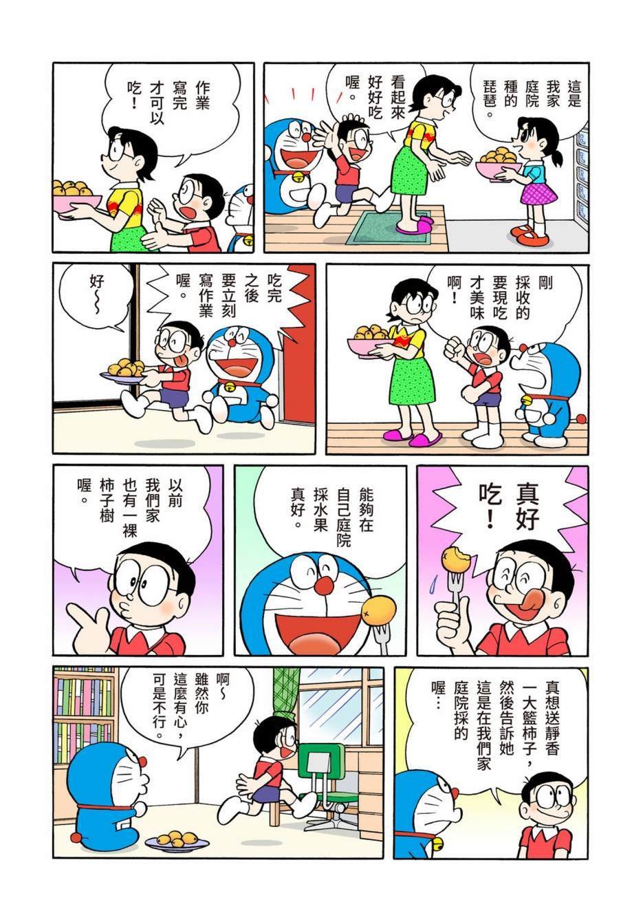 大合辑全彩13