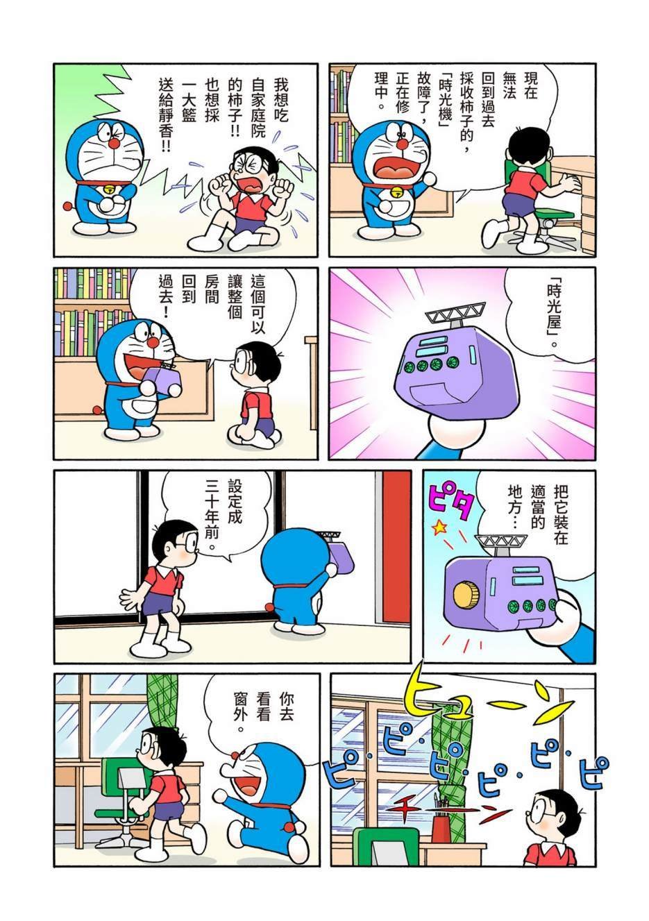 大合辑全彩13
