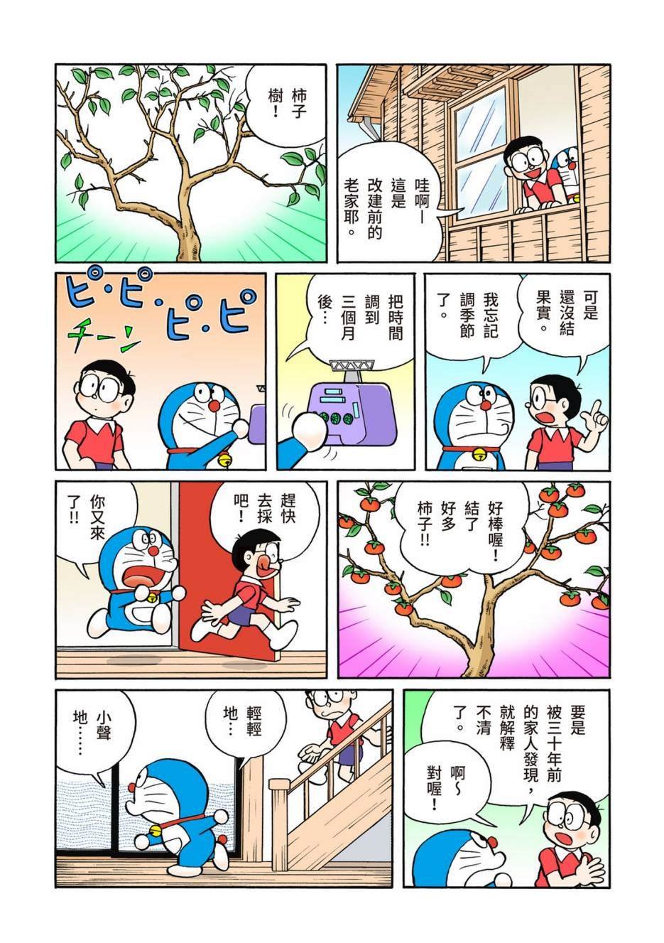 大合辑全彩13