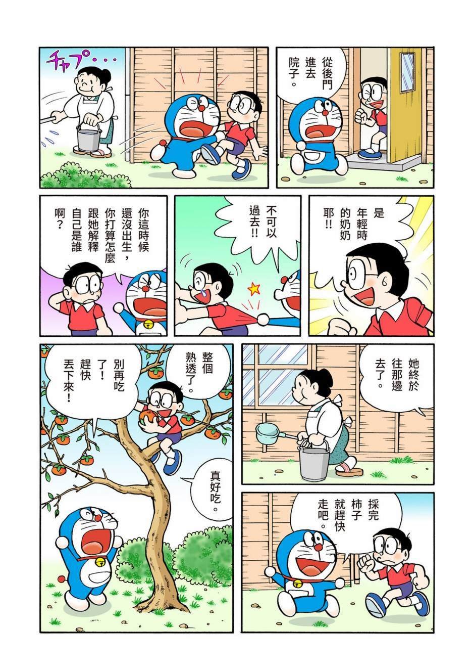 大合辑全彩13