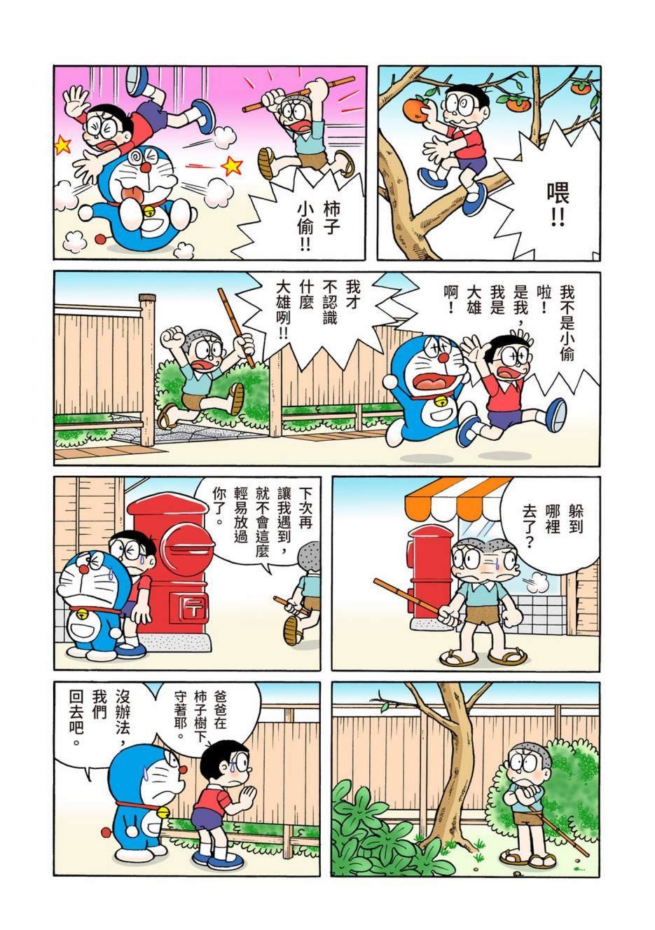 大合辑全彩13