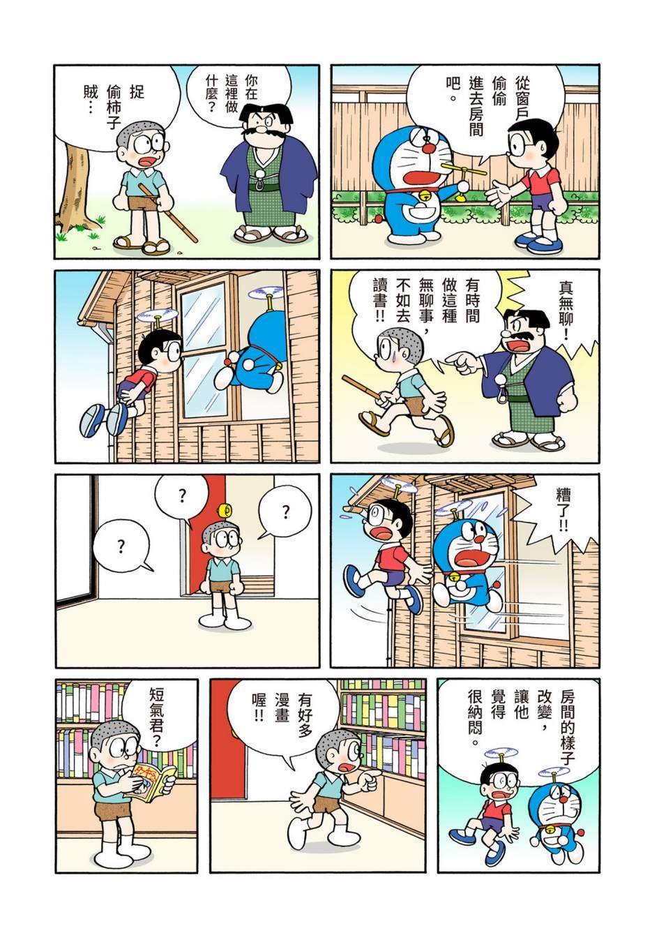 大合辑全彩13