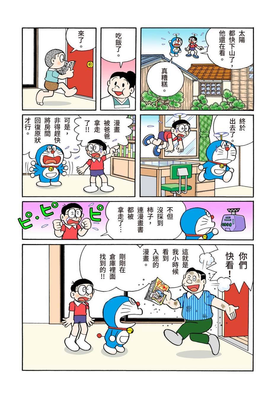 大合辑全彩13