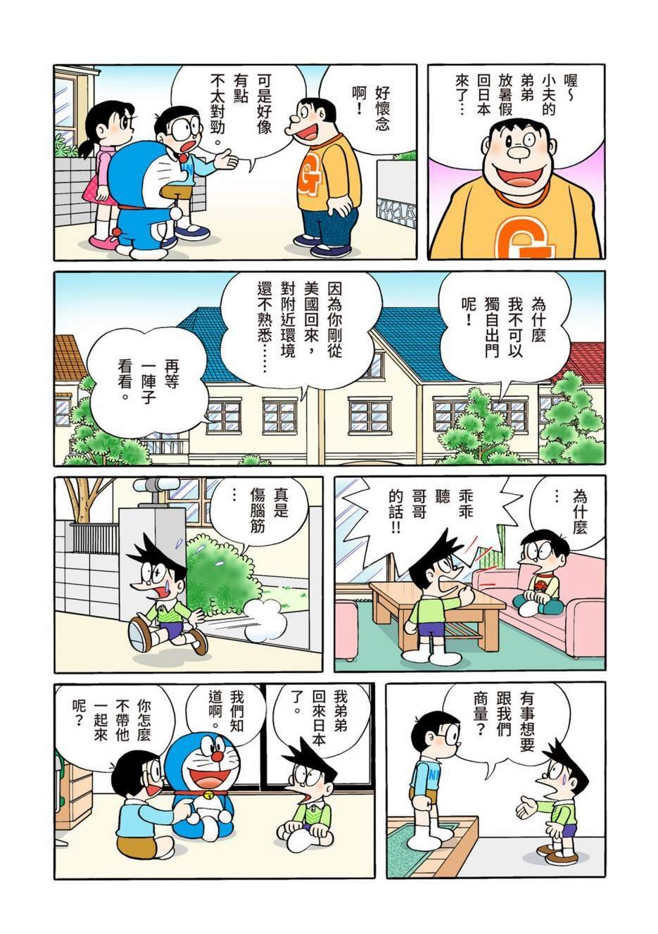 大合辑全彩13
