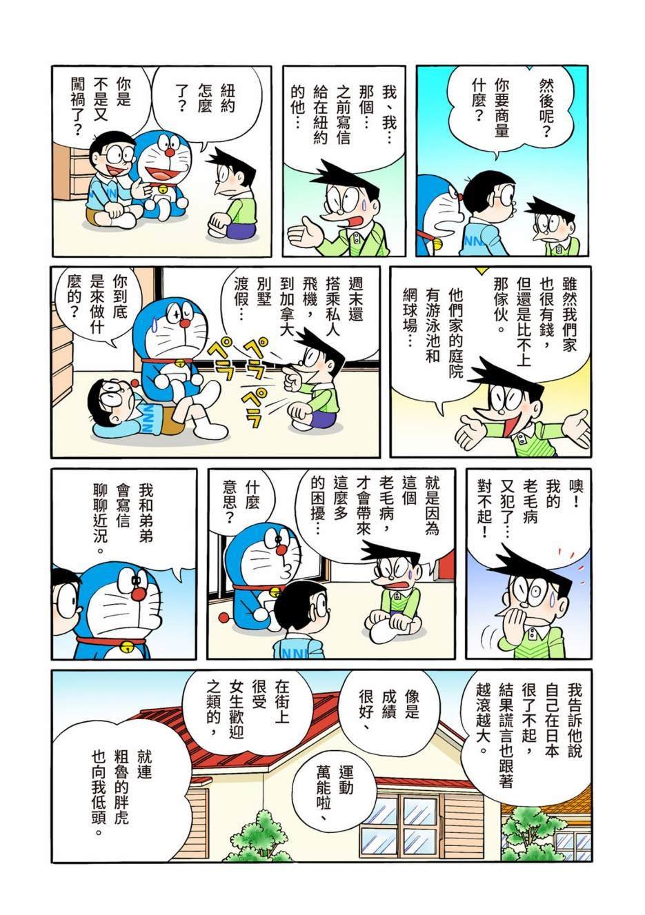 大合辑全彩13