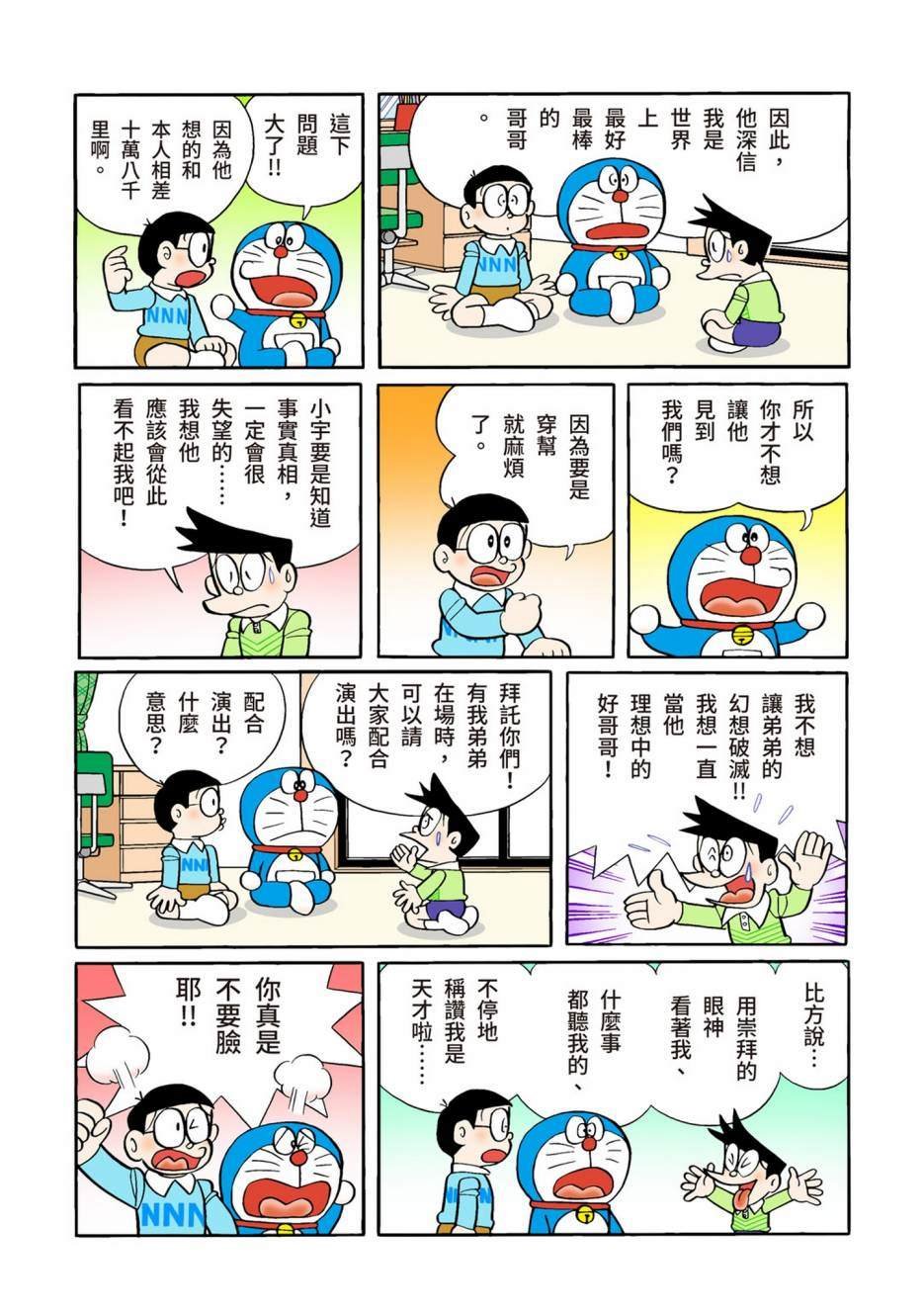 大合辑全彩13