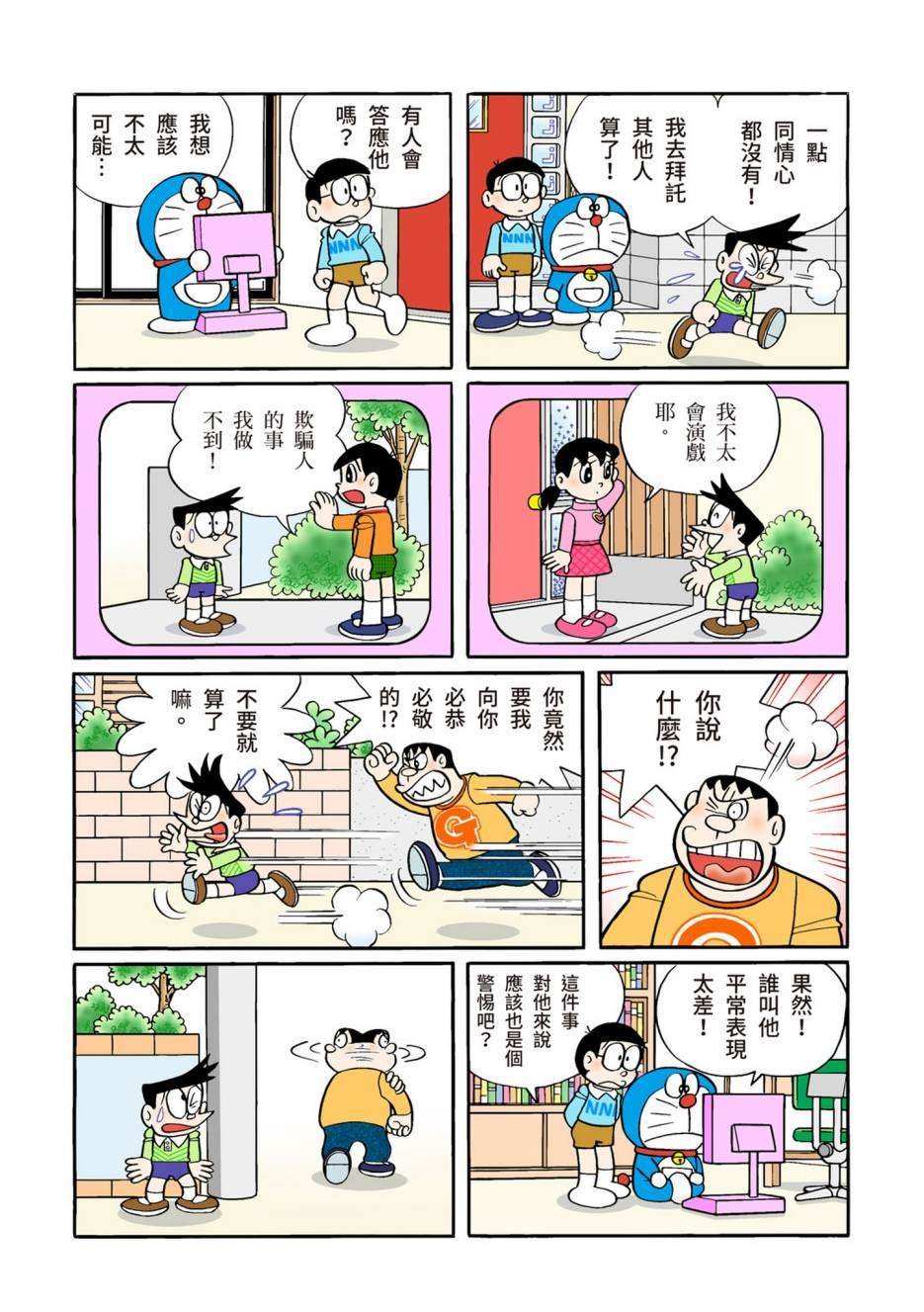 大合辑全彩13