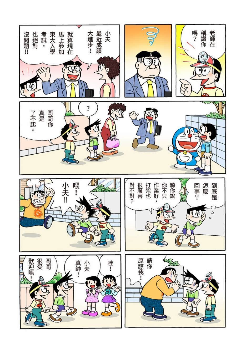 大合辑全彩13