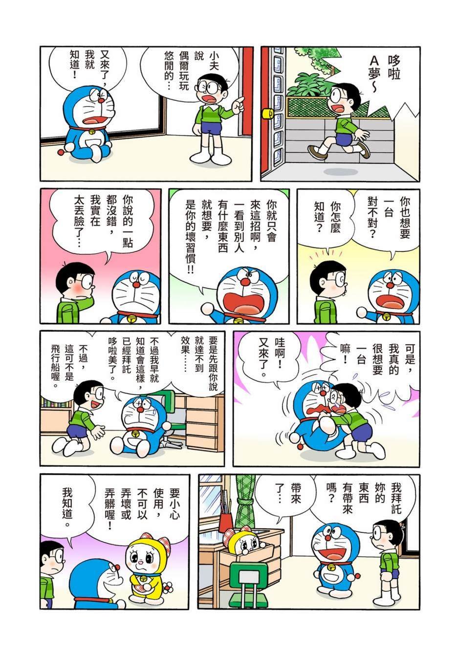 大合辑全彩13