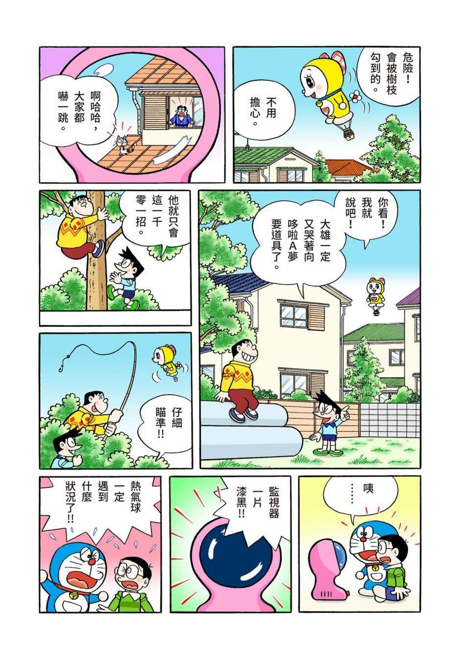 大合辑全彩13
