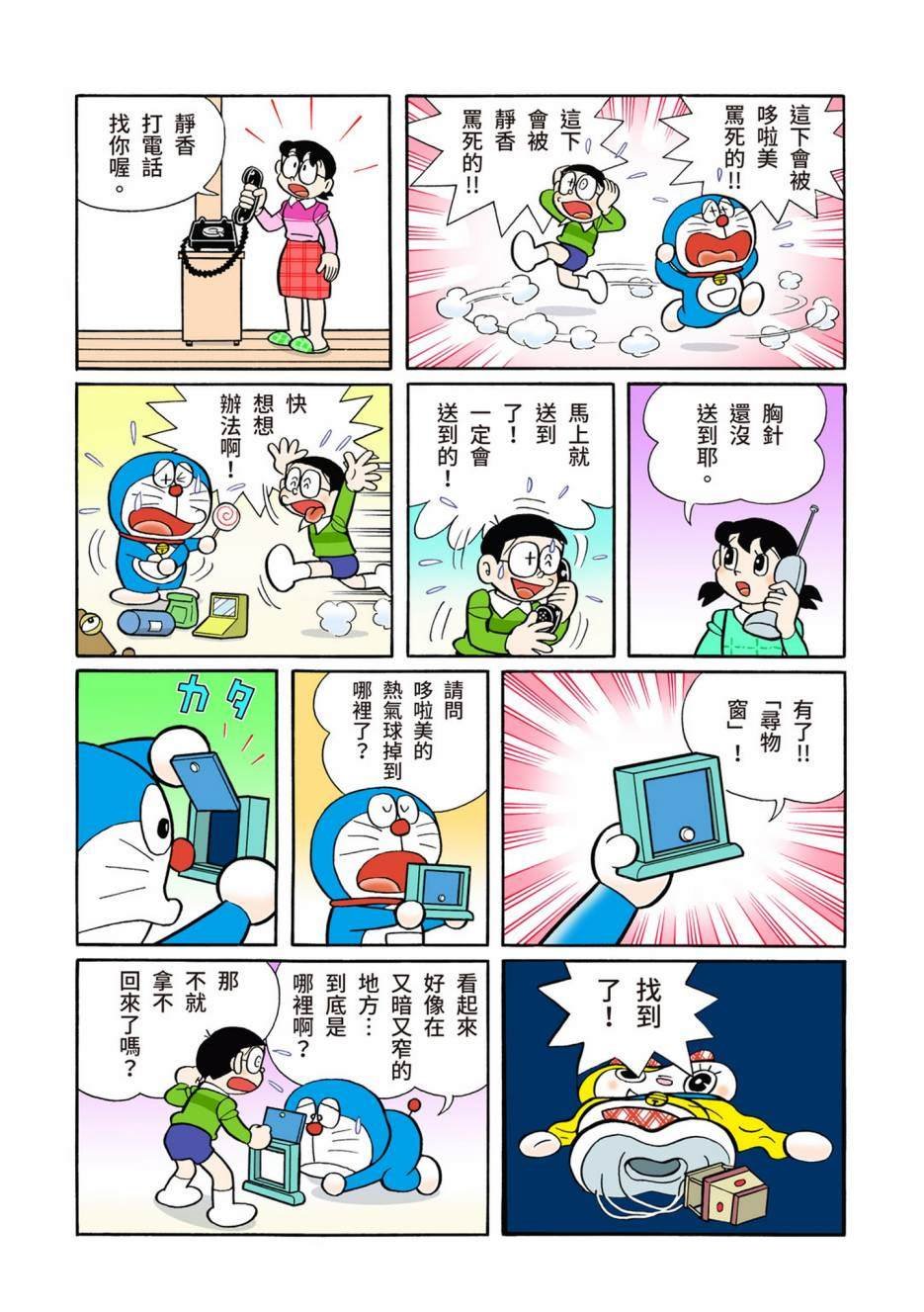 大合辑全彩13