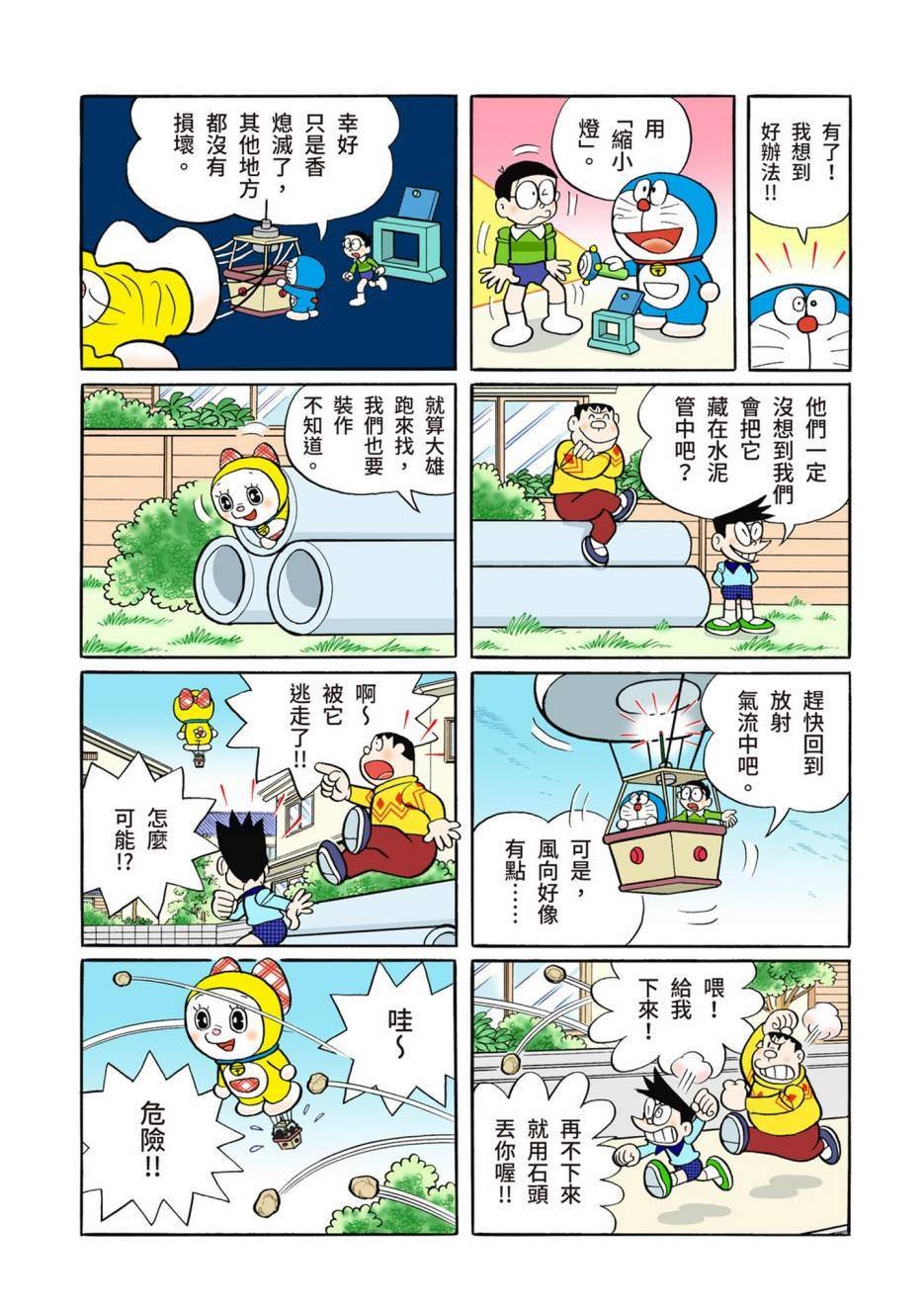 大合辑全彩13