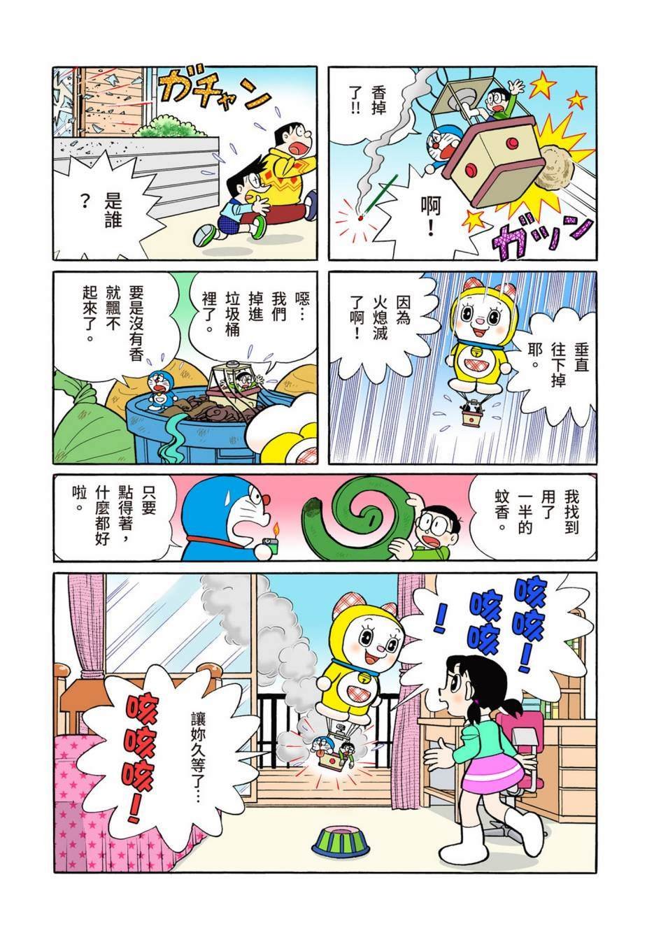 大合辑全彩13