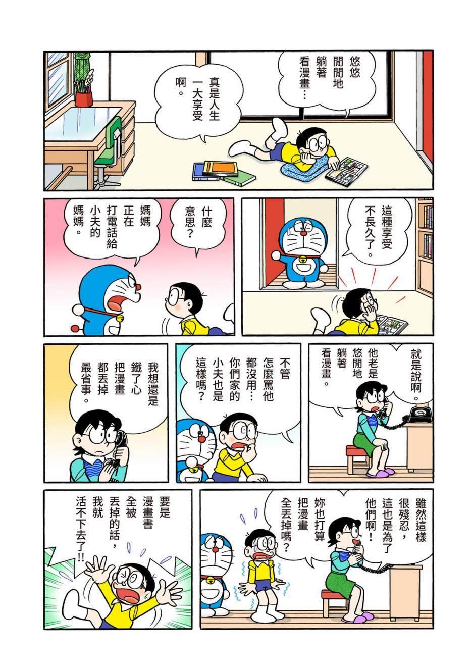 大合辑全彩13