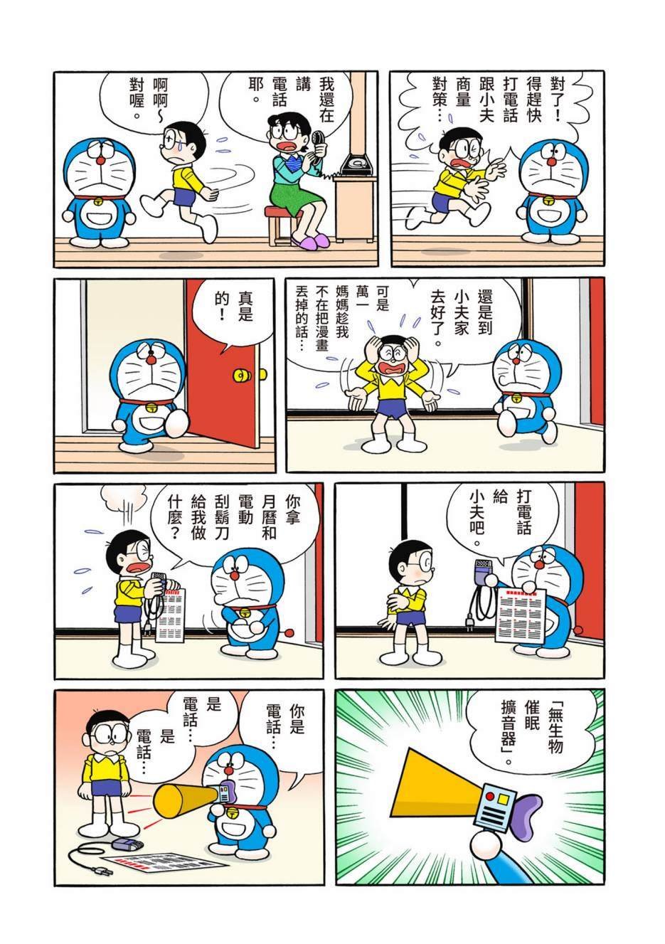 大合辑全彩13