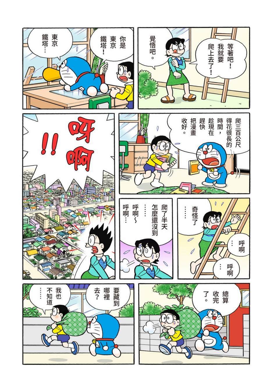 大合辑全彩13