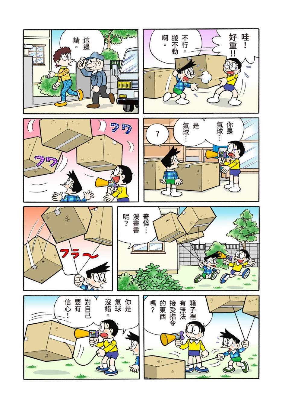 大合辑全彩13