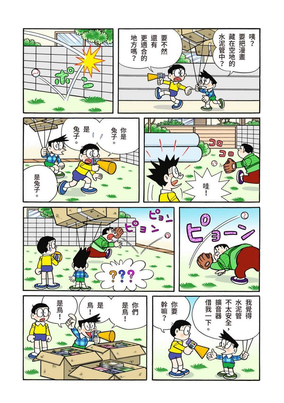 大合辑全彩13