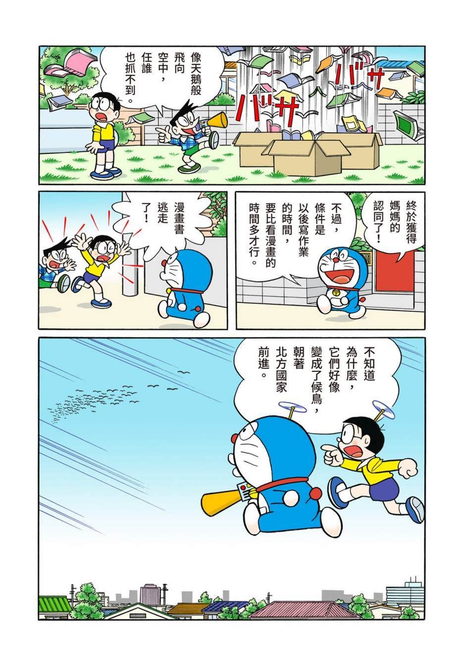 大合辑全彩13