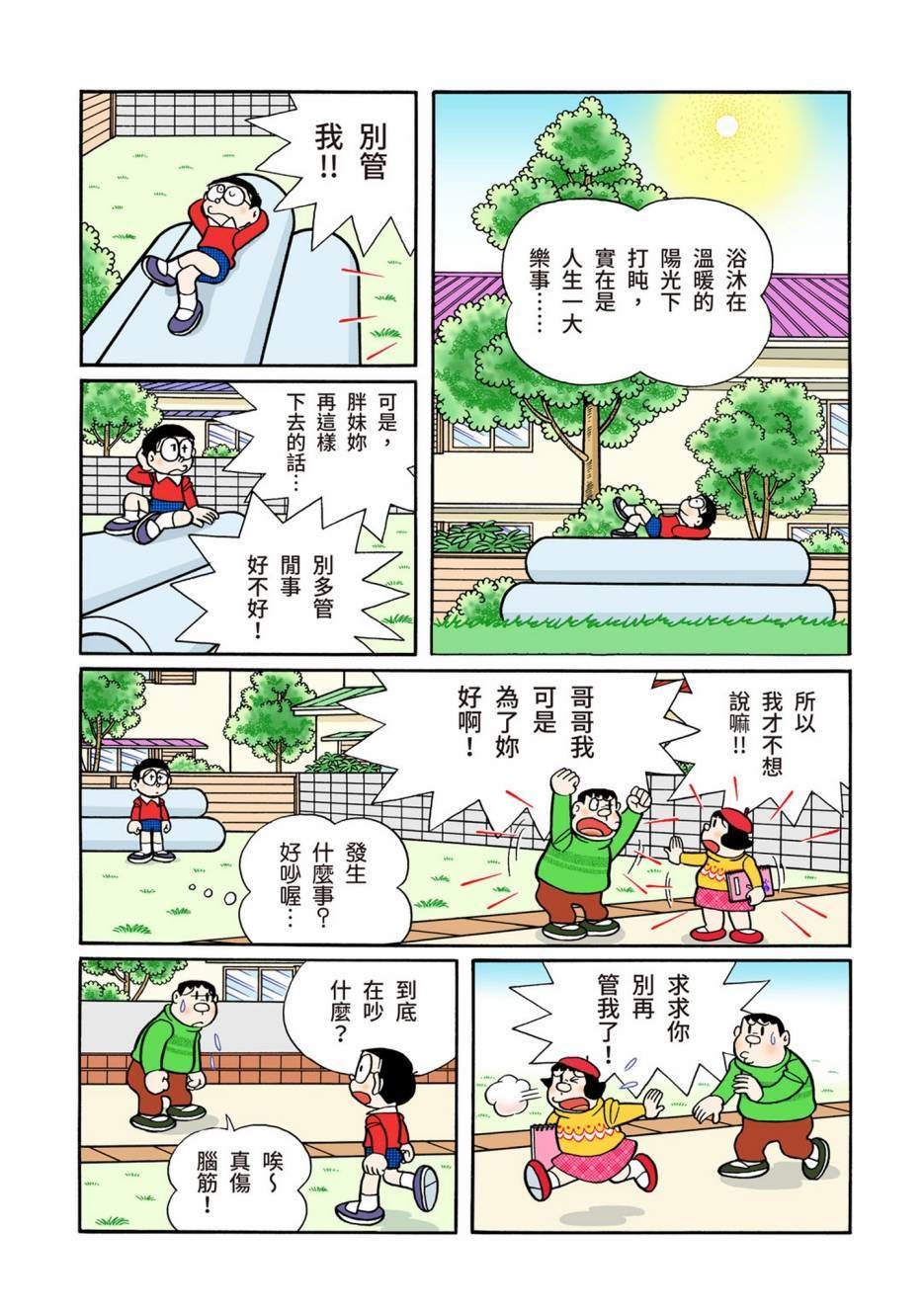 大合辑全彩13
