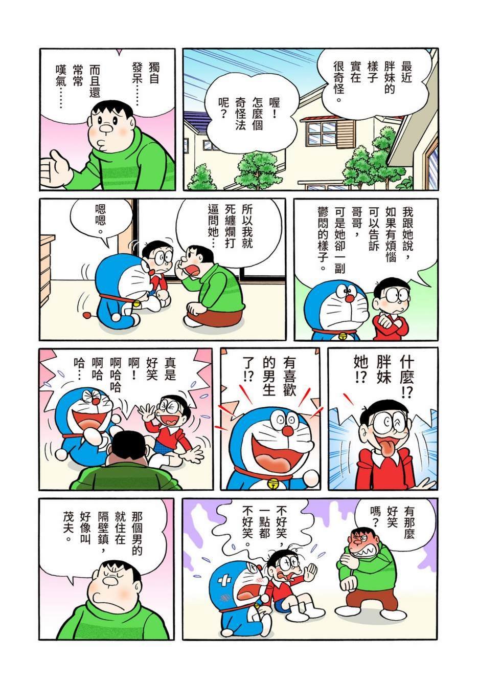 大合辑全彩13