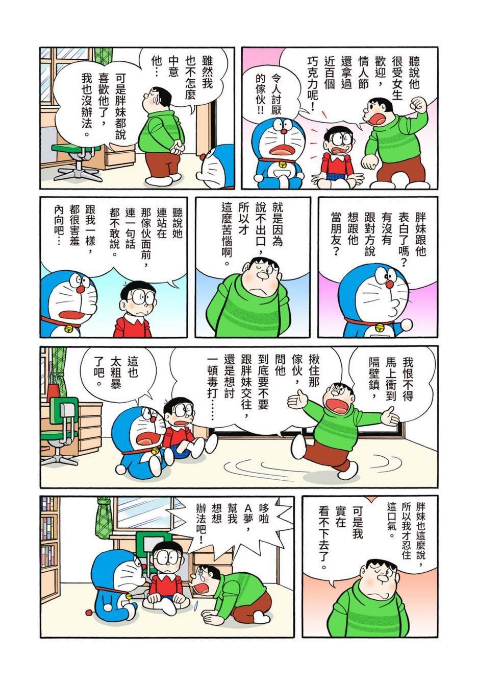 大合辑全彩13