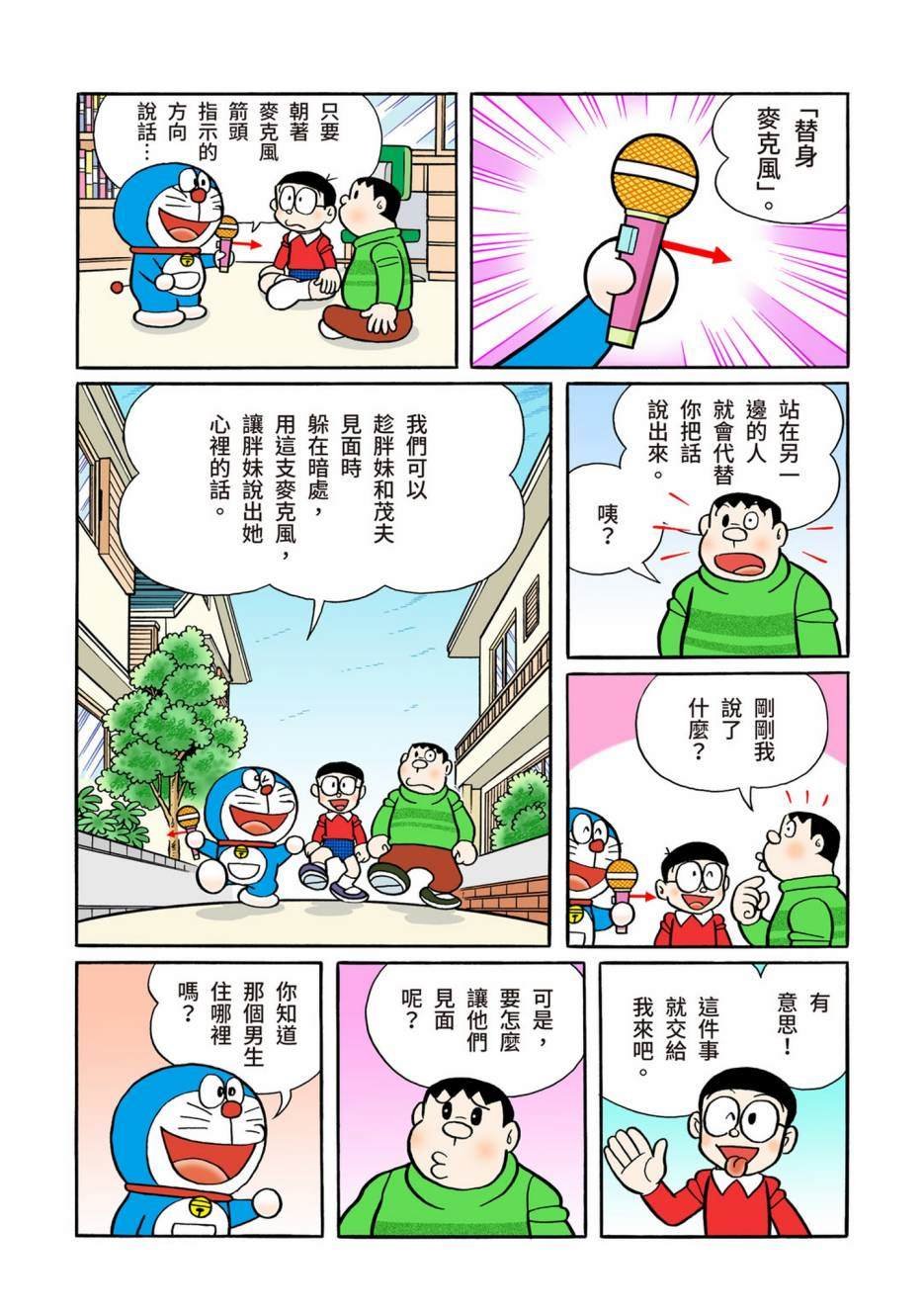 大合辑全彩13