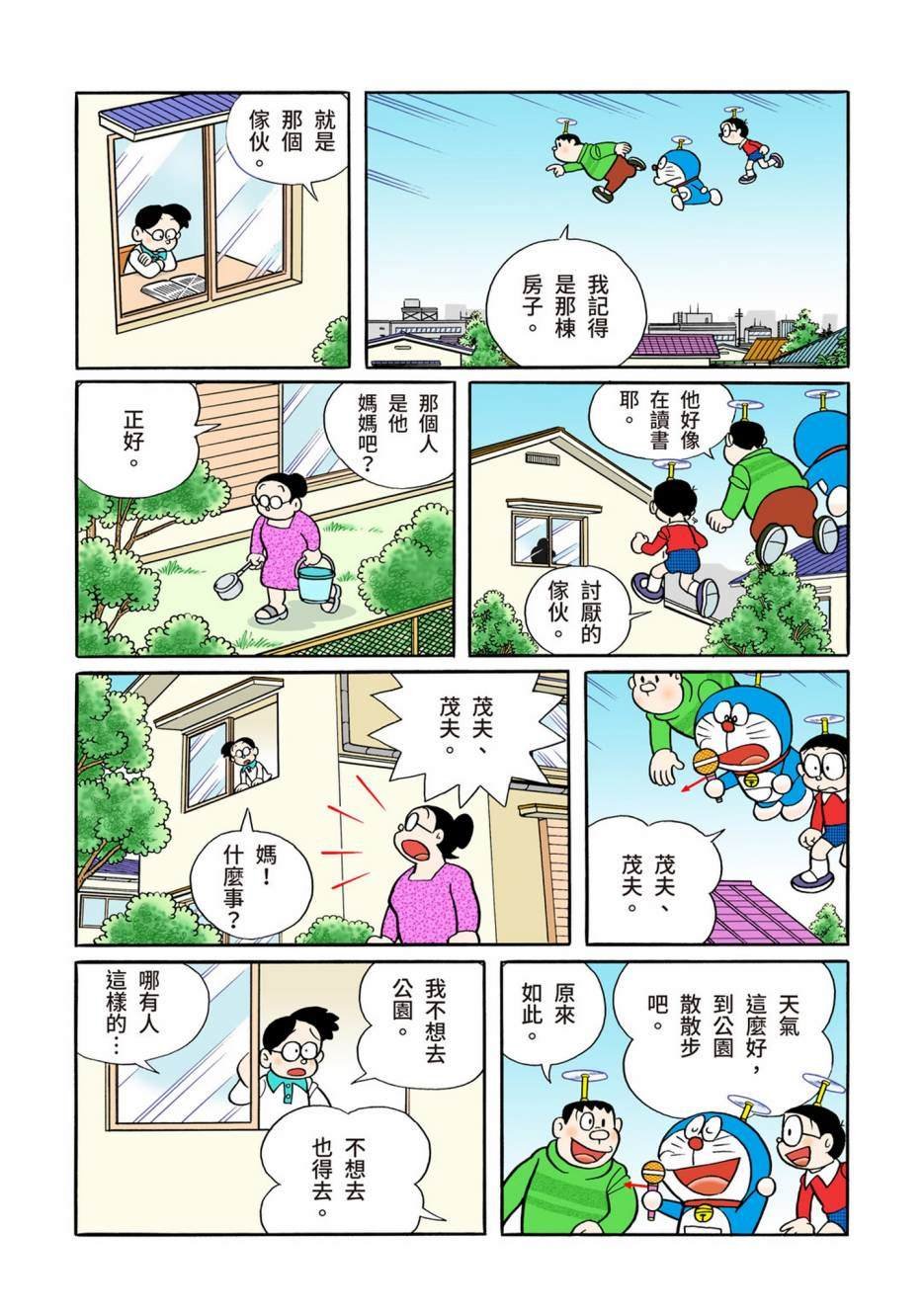 大合辑全彩13