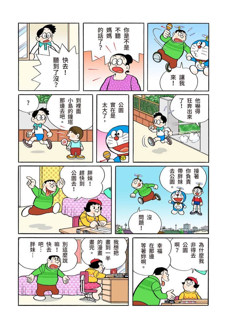 大合辑全彩13