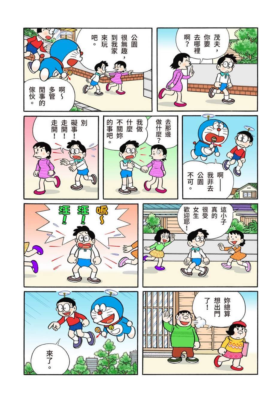 大合辑全彩13