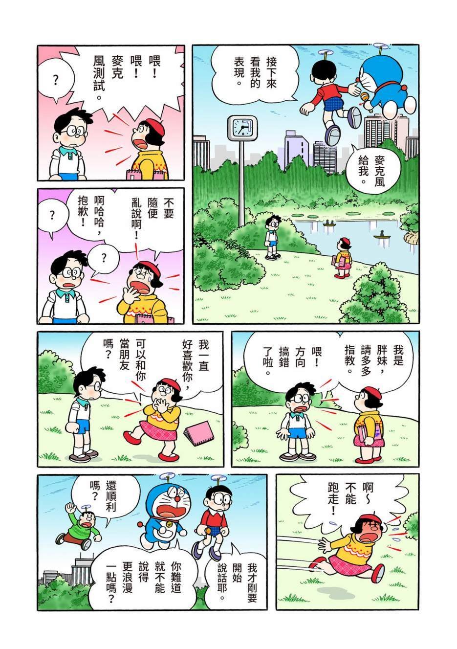 大合辑全彩13