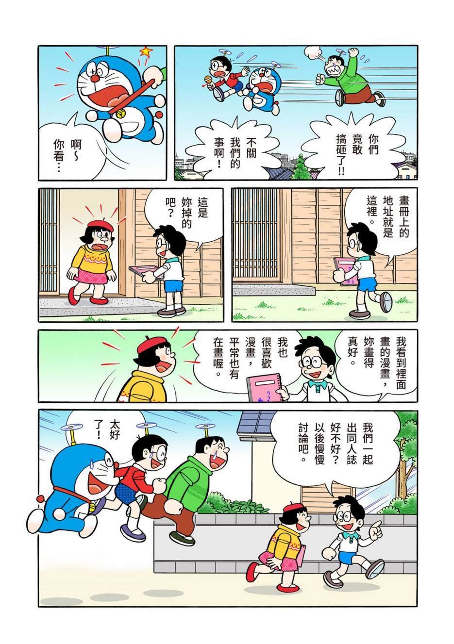 大合辑全彩13
