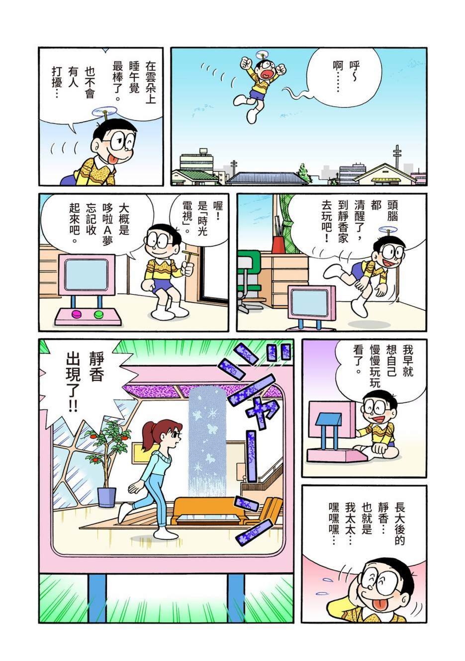 大合辑全彩13
