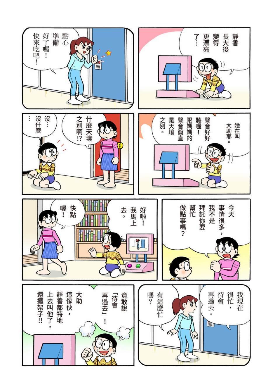大合辑全彩13