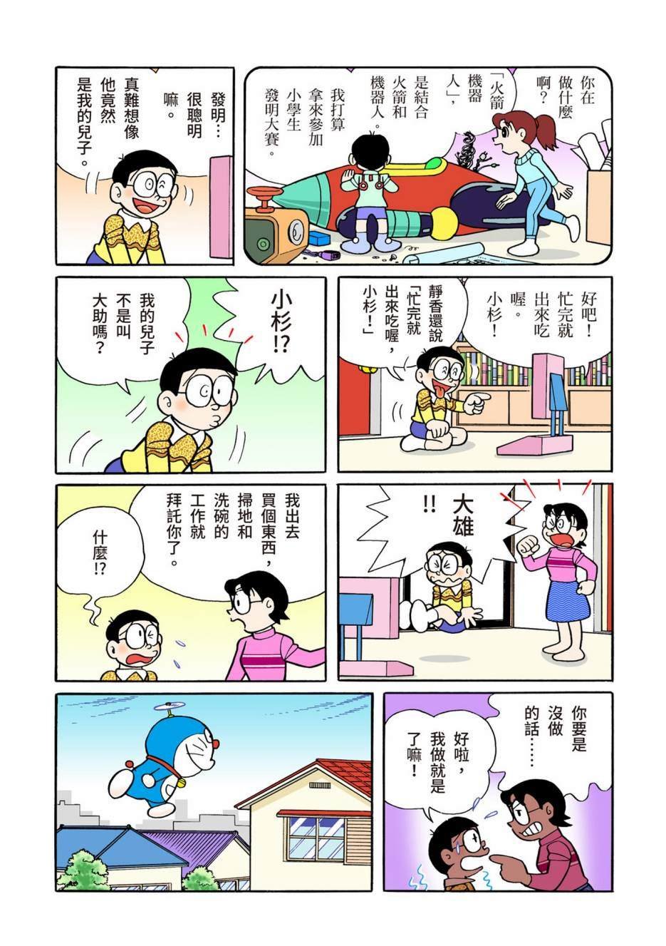 大合辑全彩13
