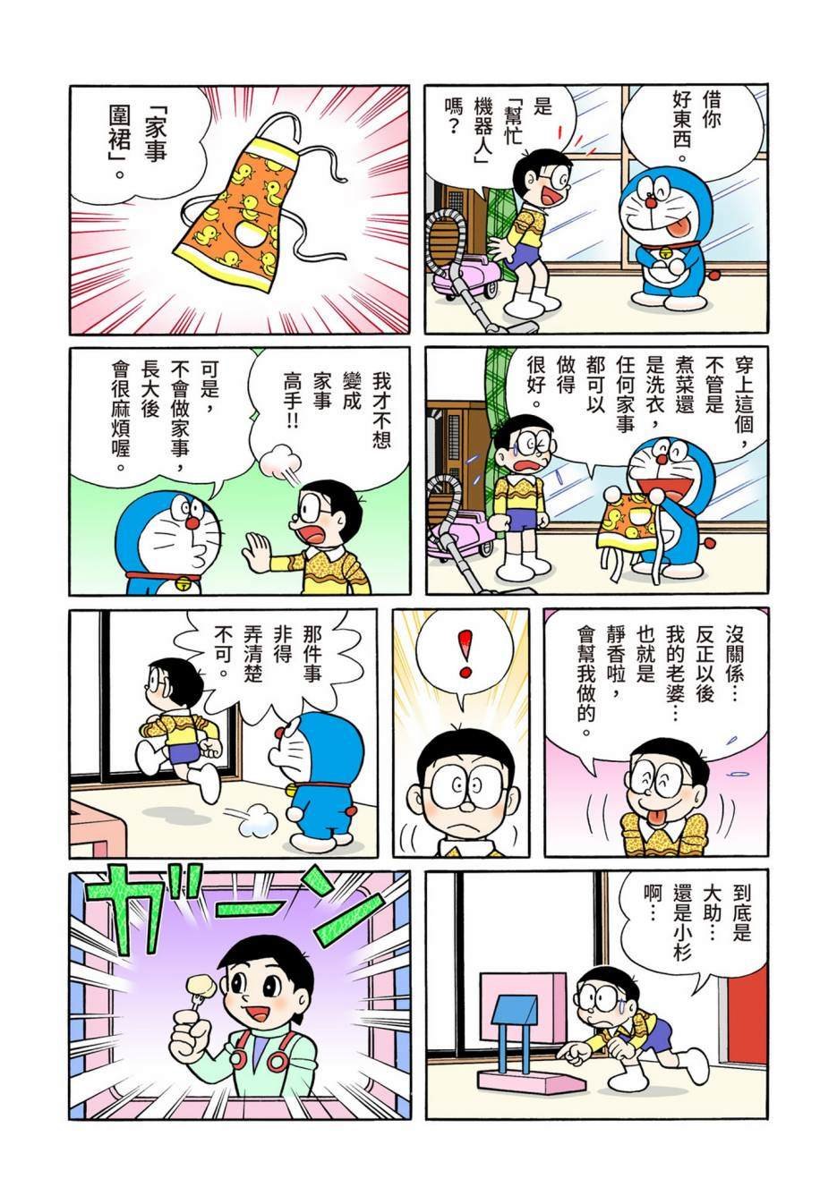 大合辑全彩13