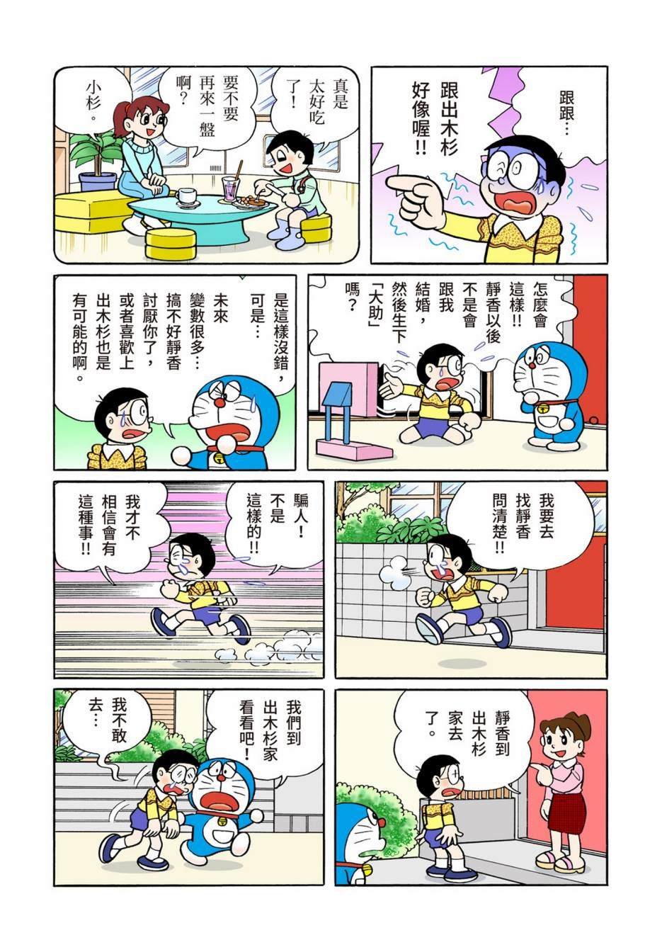 大合辑全彩13