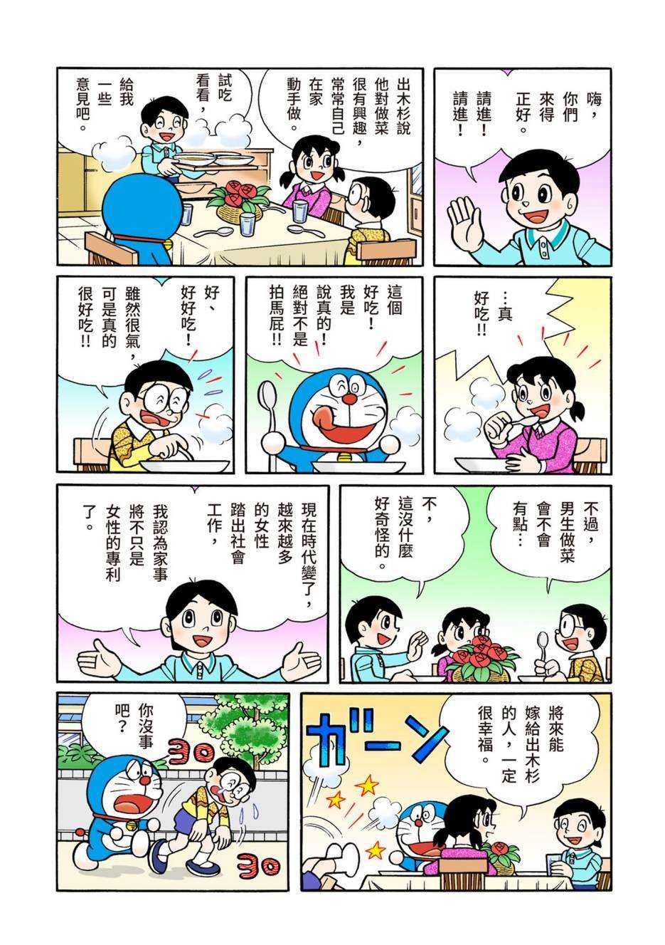 大合辑全彩13