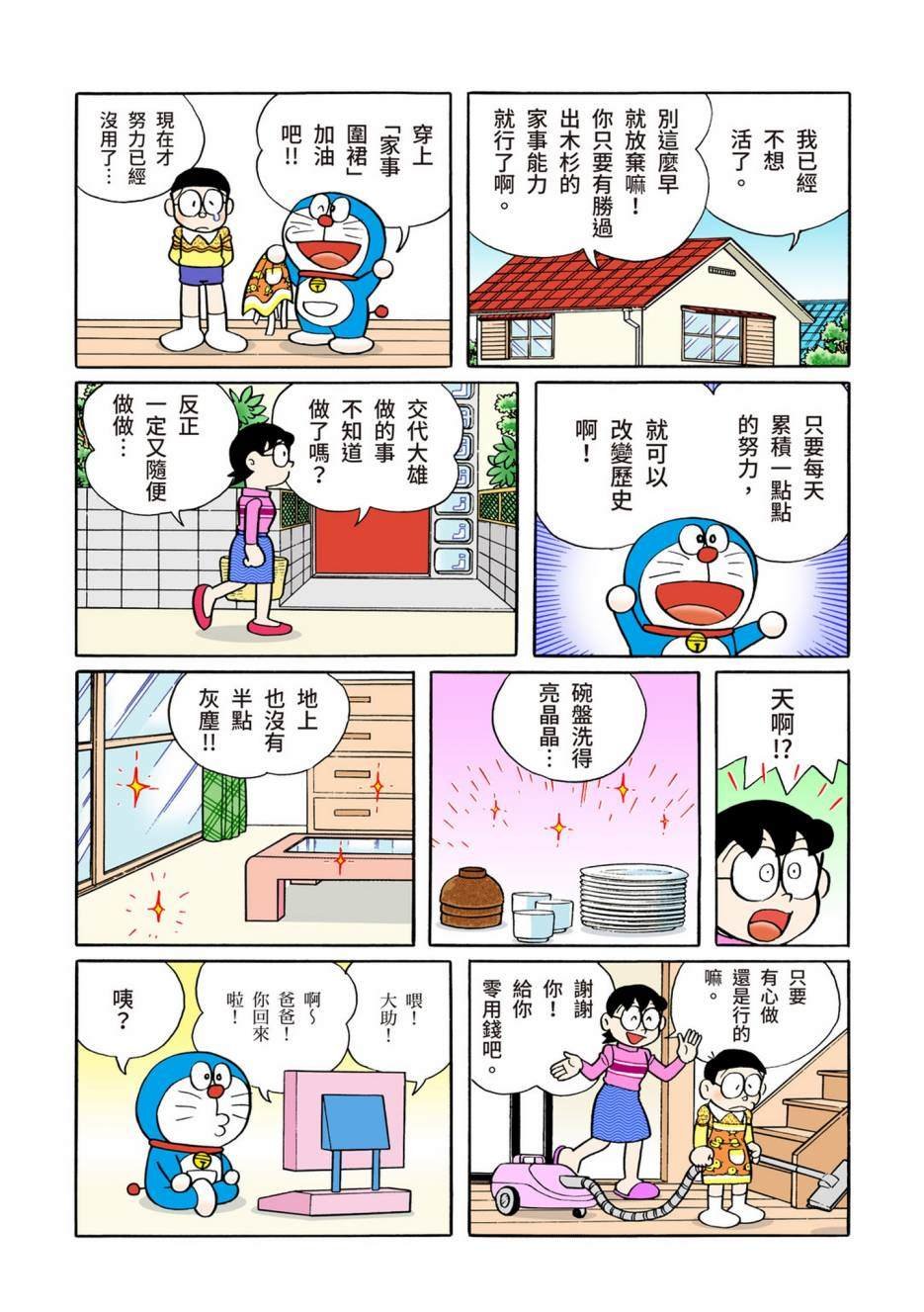 大合辑全彩13