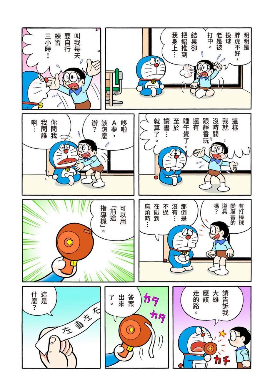 大合辑全彩13