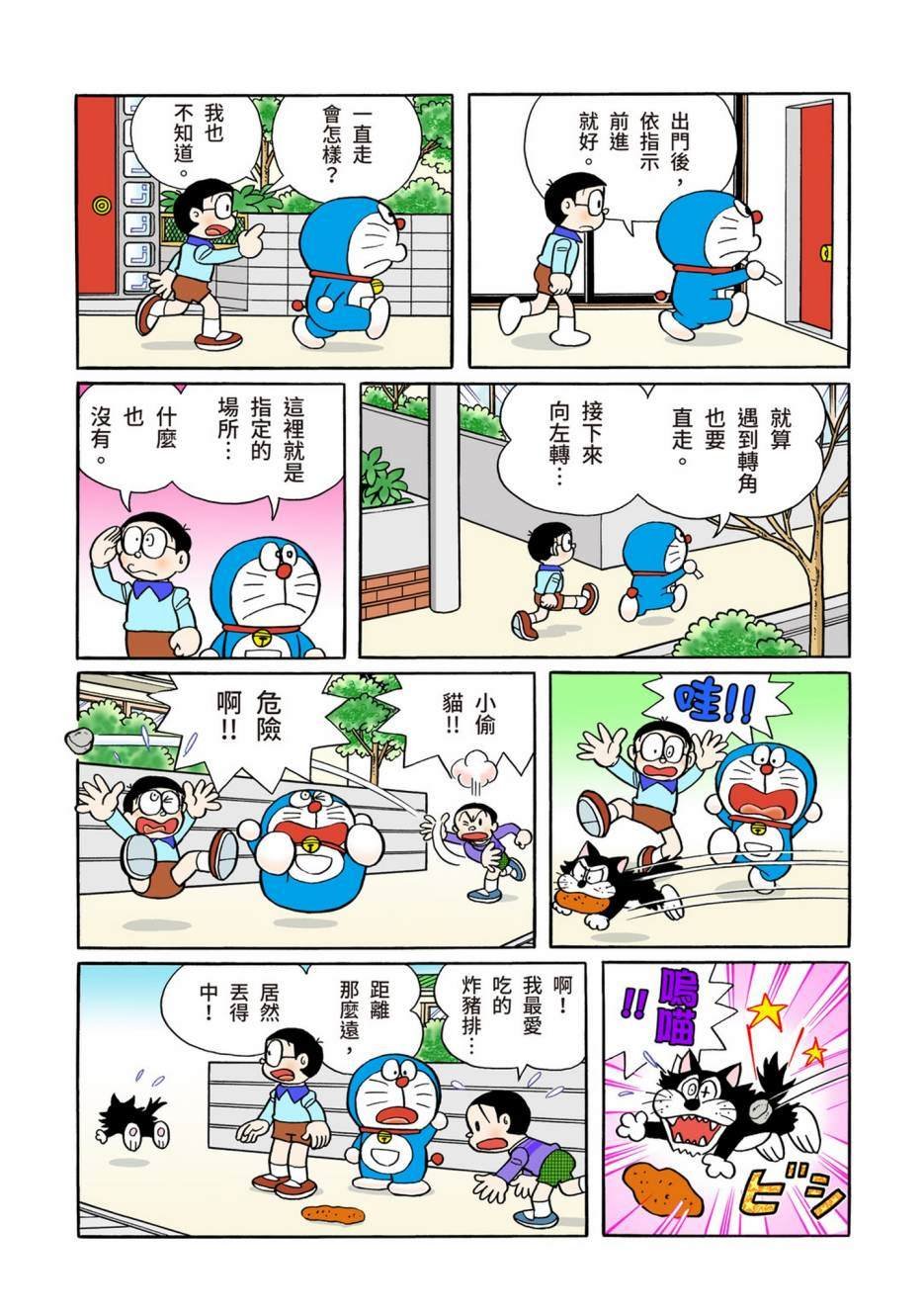 大合辑全彩13
