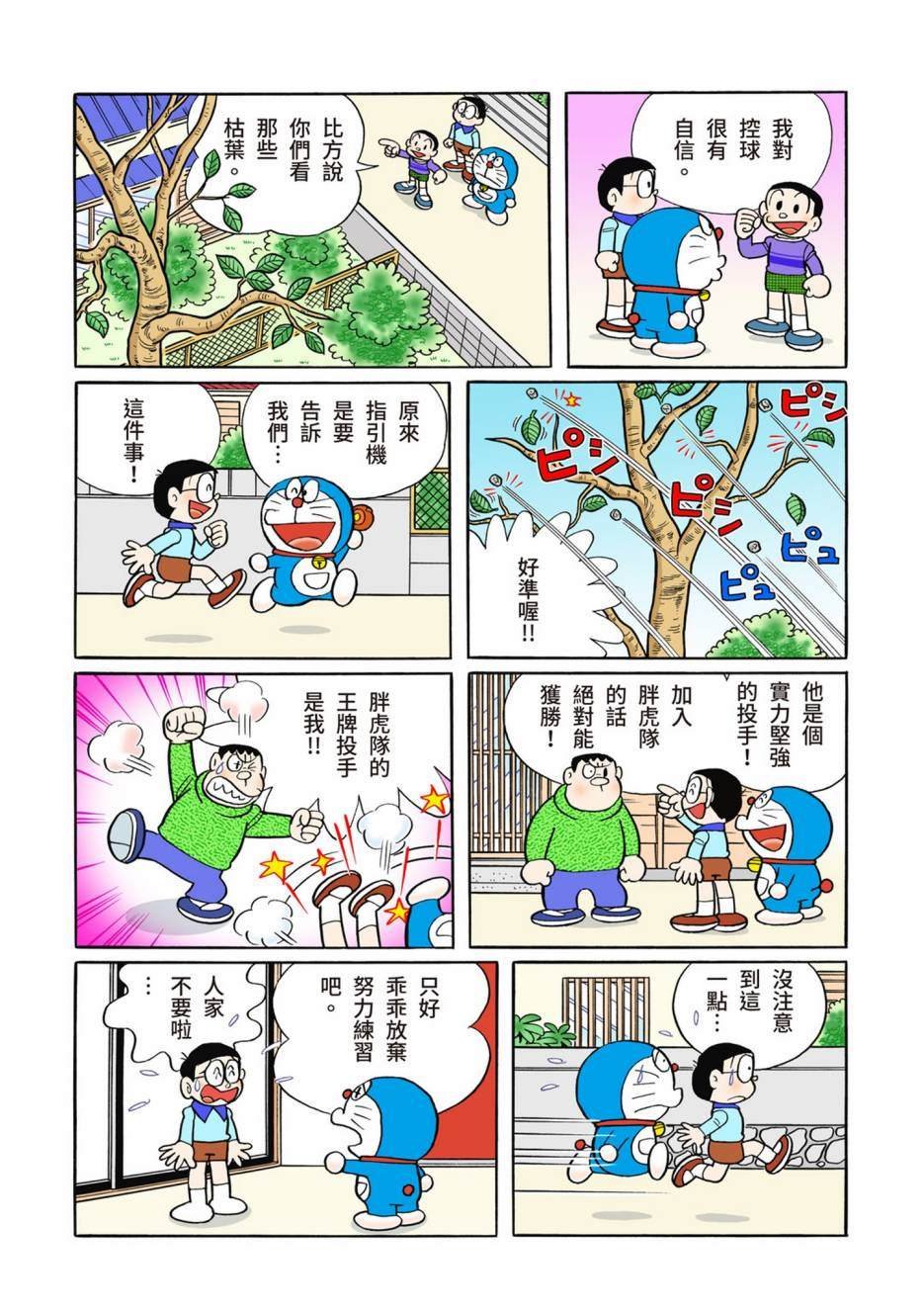 大合辑全彩13