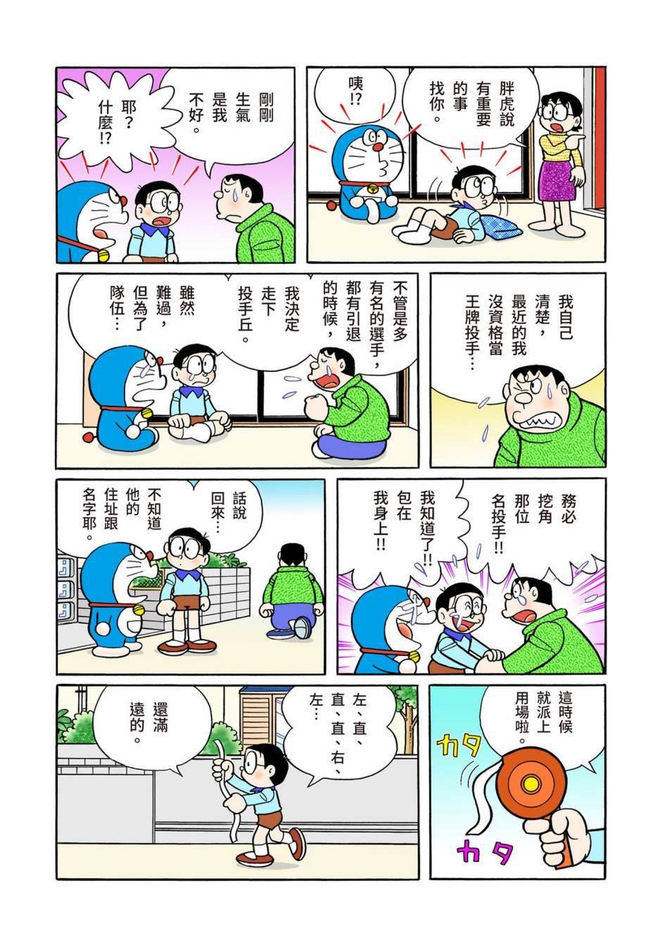 大合辑全彩13