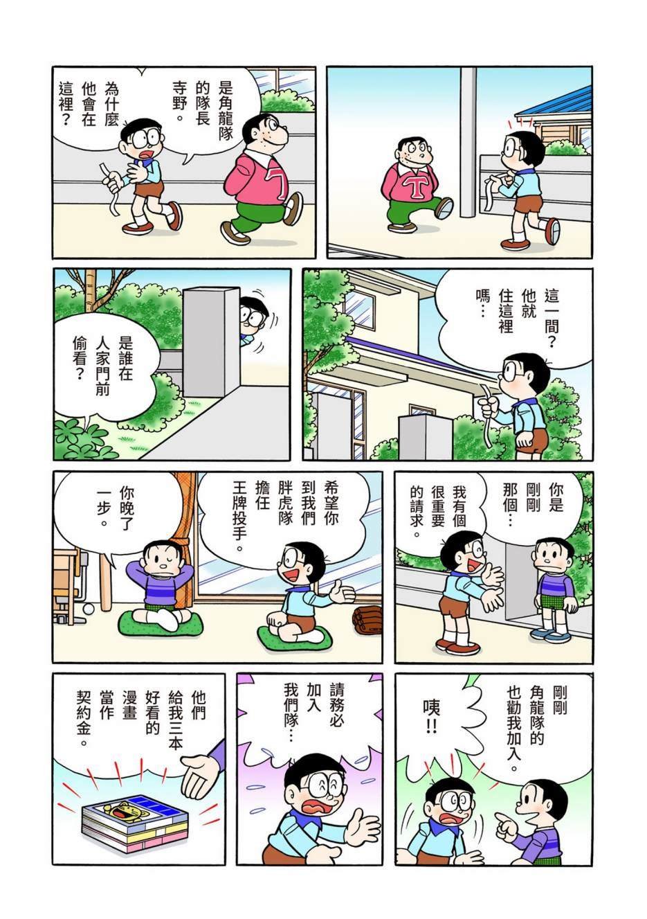 大合辑全彩13