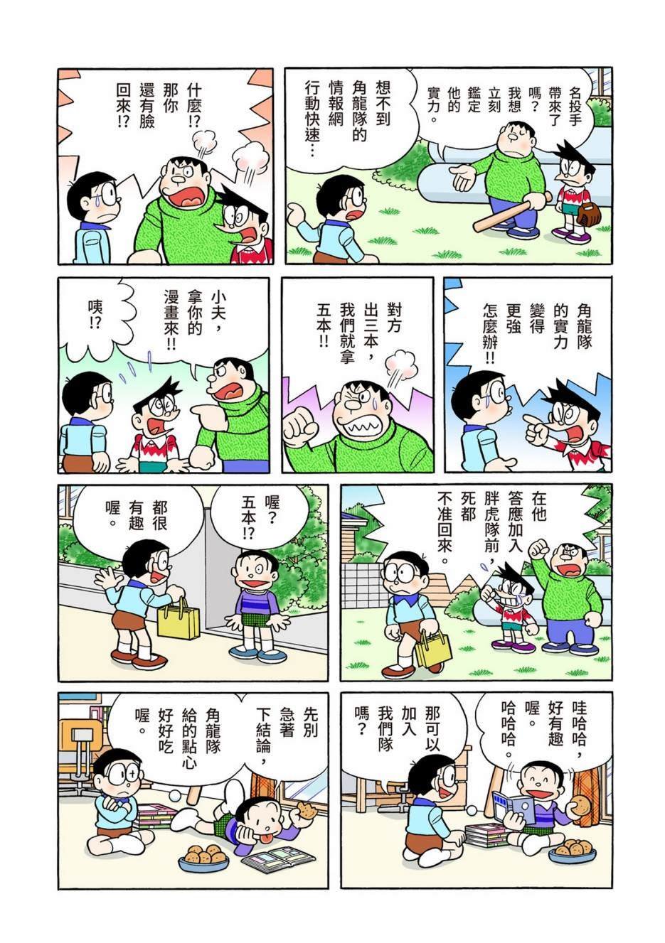 大合辑全彩13