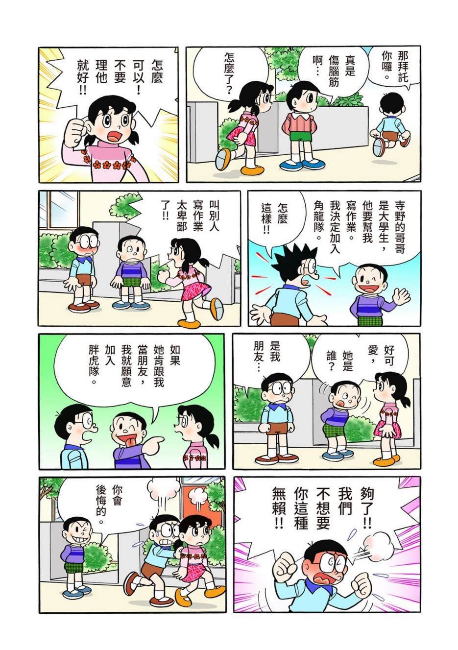大合辑全彩13